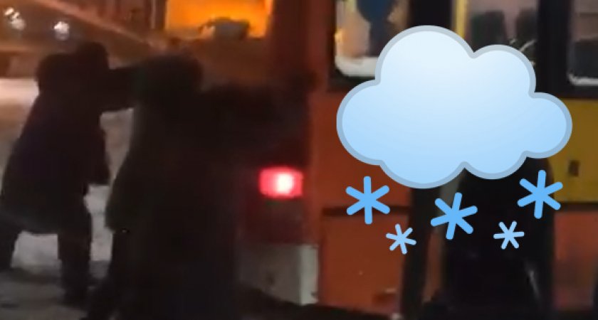 Застряла в снегу: в Ворошиловке пассажиры толкали маршрутку из сугроба