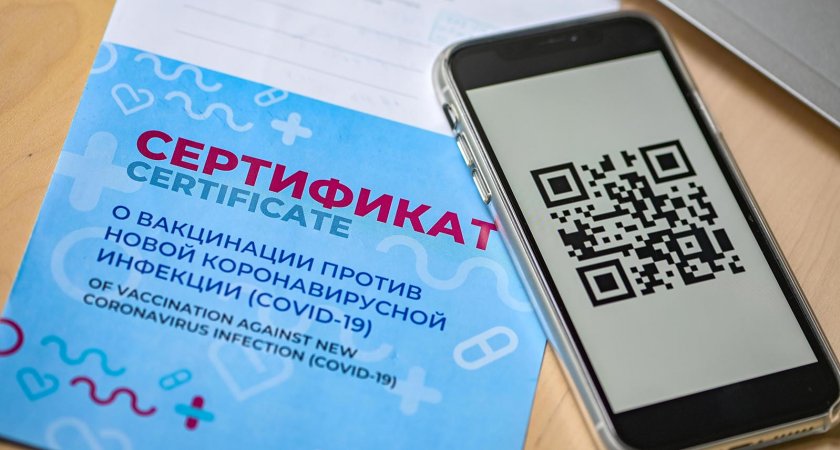 В Рязанской области с 1 марта 2022 года отменят QR-коды 