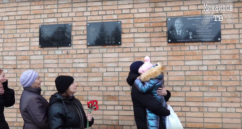 В Михайловском районе открыли мемориальную доску погибшему на СВО Сергею Павловскому