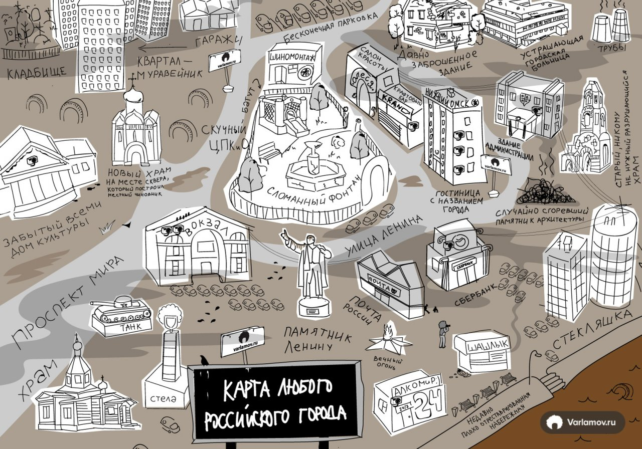 Ты здесь живешь: известный блогер нарисовал «карту любого российского города»