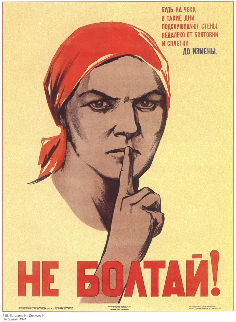 Тест: угадай, к чему призывает советский агитационный плакат