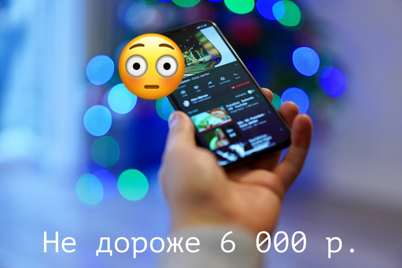 24 смартфона, которые доступны по цене менее 6 000 рублей