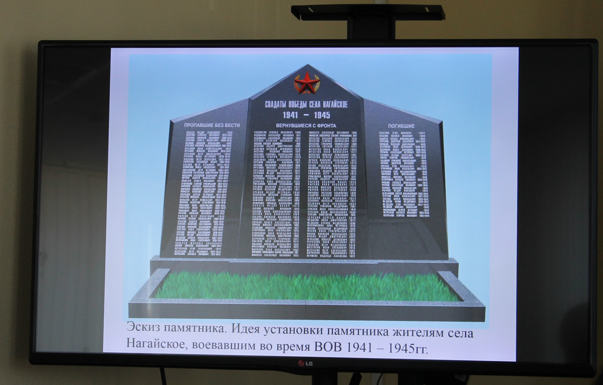 В исчезнувшем селе Нагайское хотят установить мемориал солдатам Победы