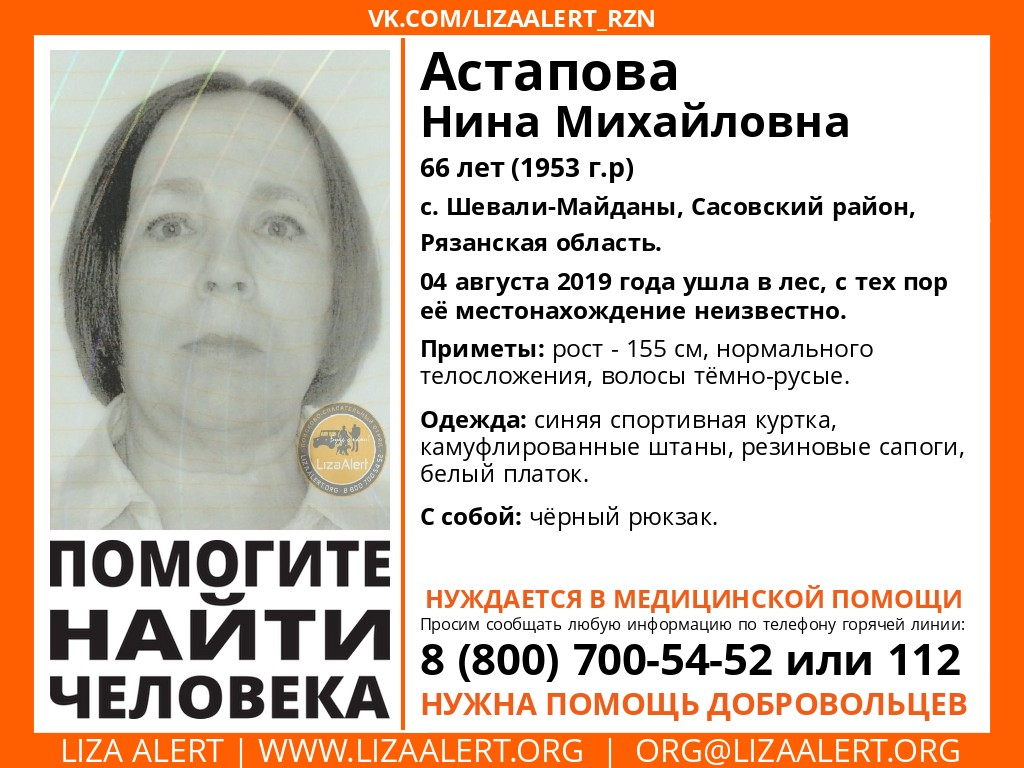 В Рязанской области пропала 66-летняя женщина: с 4 августа ее местонахождение неизвестно