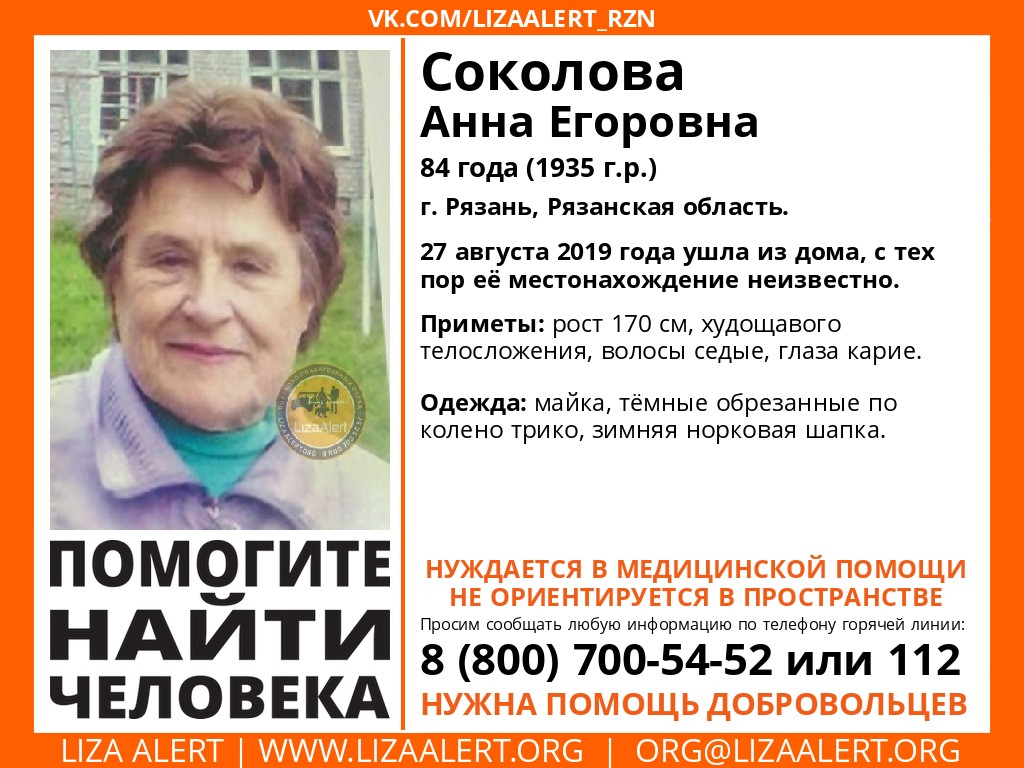 В Рязани ищут 84-летнюю женщину. Пропавшая нуждается в медицинской помощи