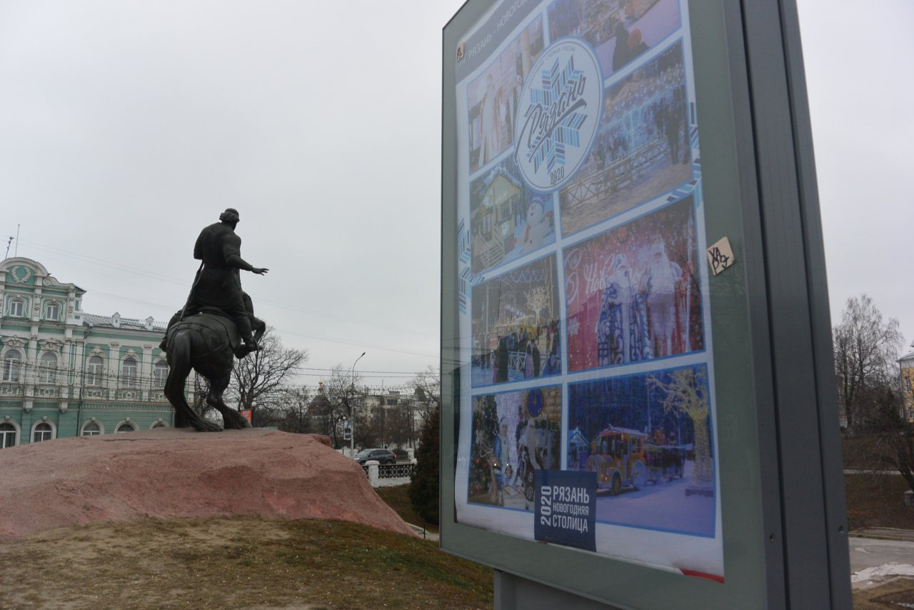 Рязань - Новогодняя столица: напоминаем об открытии масштабного фестиваля
