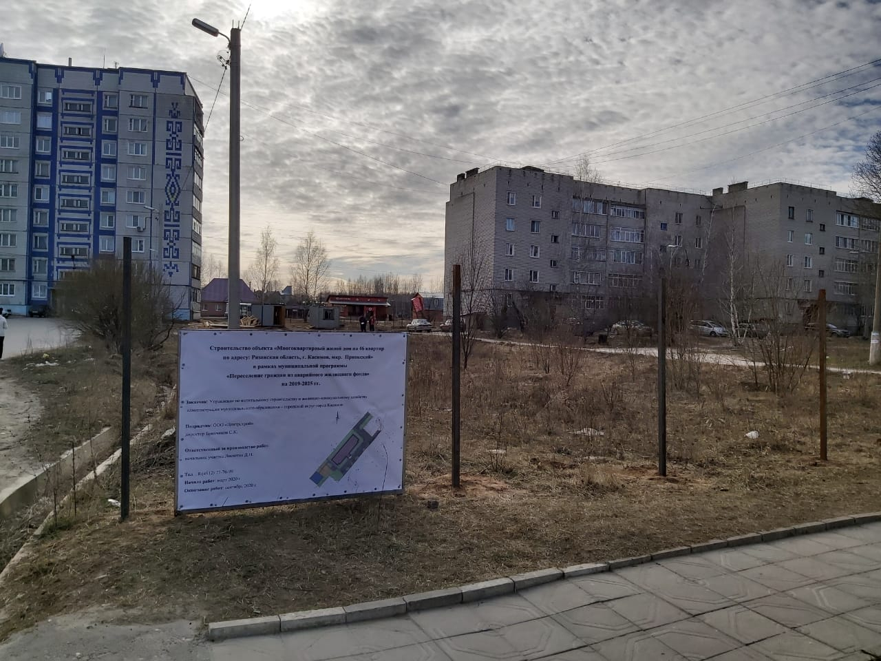 “Не несет опасности для близлежащих домов” - в администрации Касимова прокомментировали строительство многоэтажки