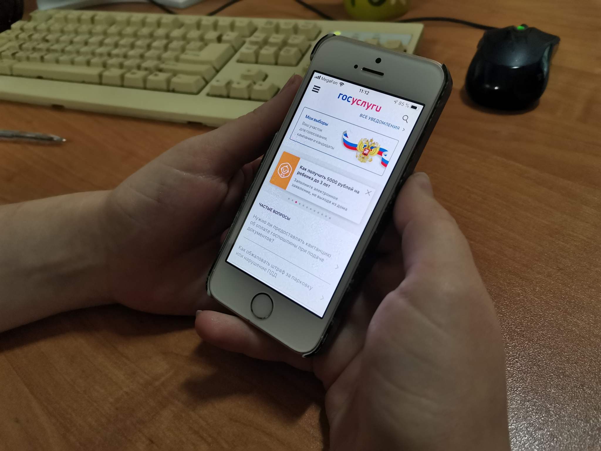 Современные технологии: в Рязани появилось мобильное приложение для связи с властями
