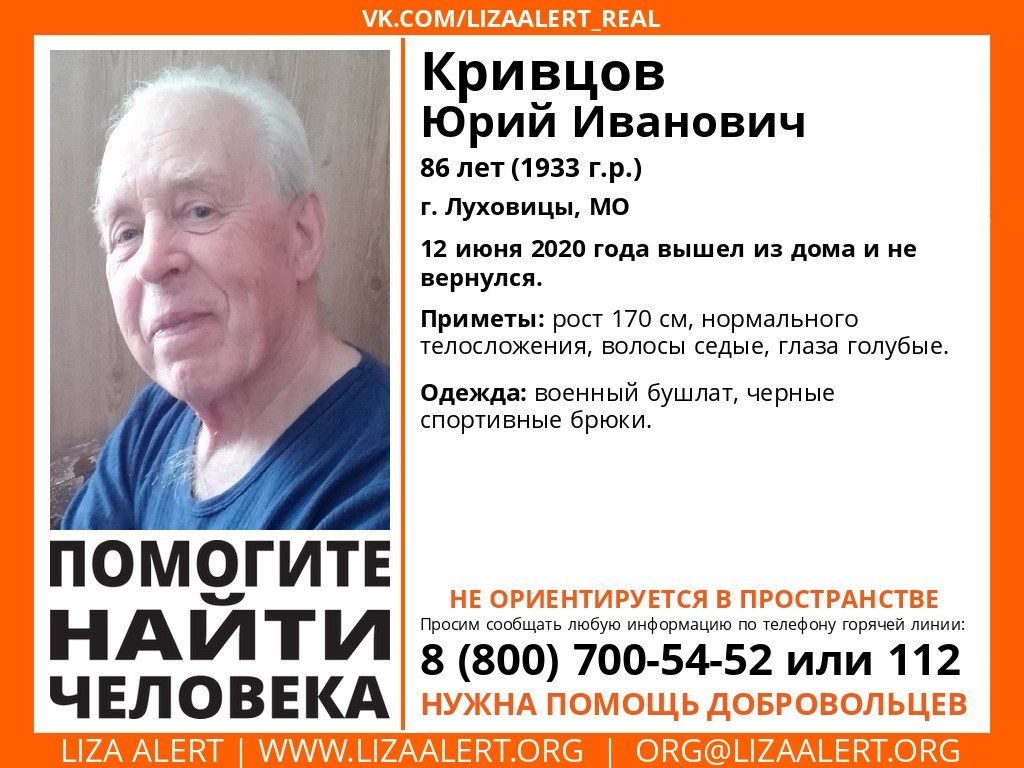 Страдает деменцией: в Чучковском районе 86-летнего жителя Подмосковья