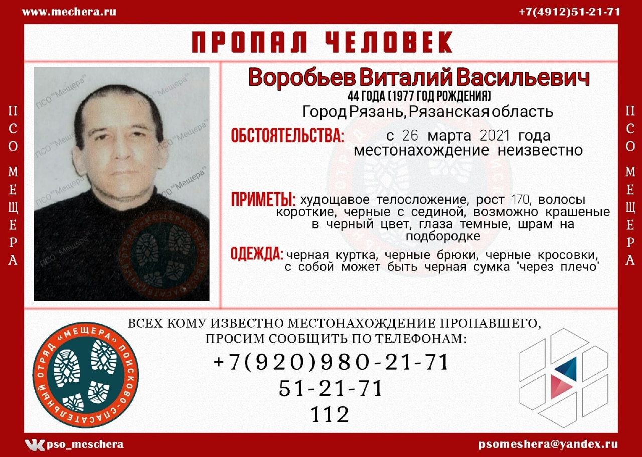 Пропал без вести: в Рязани ищут 44-летнего мужчину