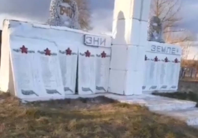 76 лет Победе. А в Клепиковском районе разваливается памятник солдатам