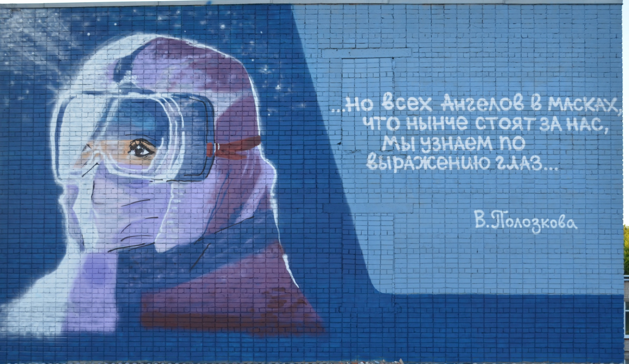 В знак благодарности: в Рязани появилось граффити про врачей