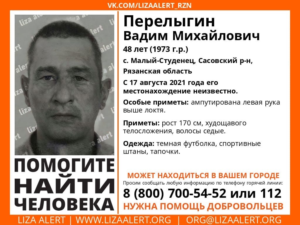 Помогите найти: в Сасовском районе пропал 48-летний мужчина