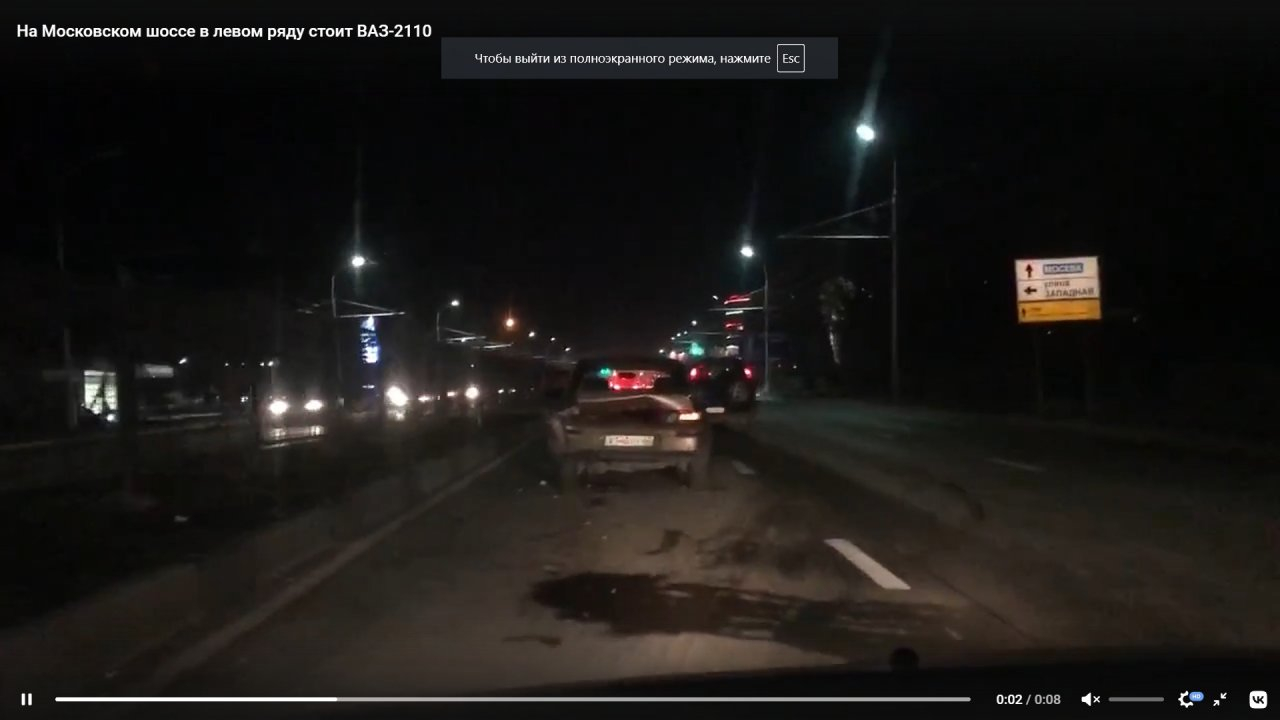 «Возможно была авария»: на Московском шоссе одиноко стоит разбитая «десятка»