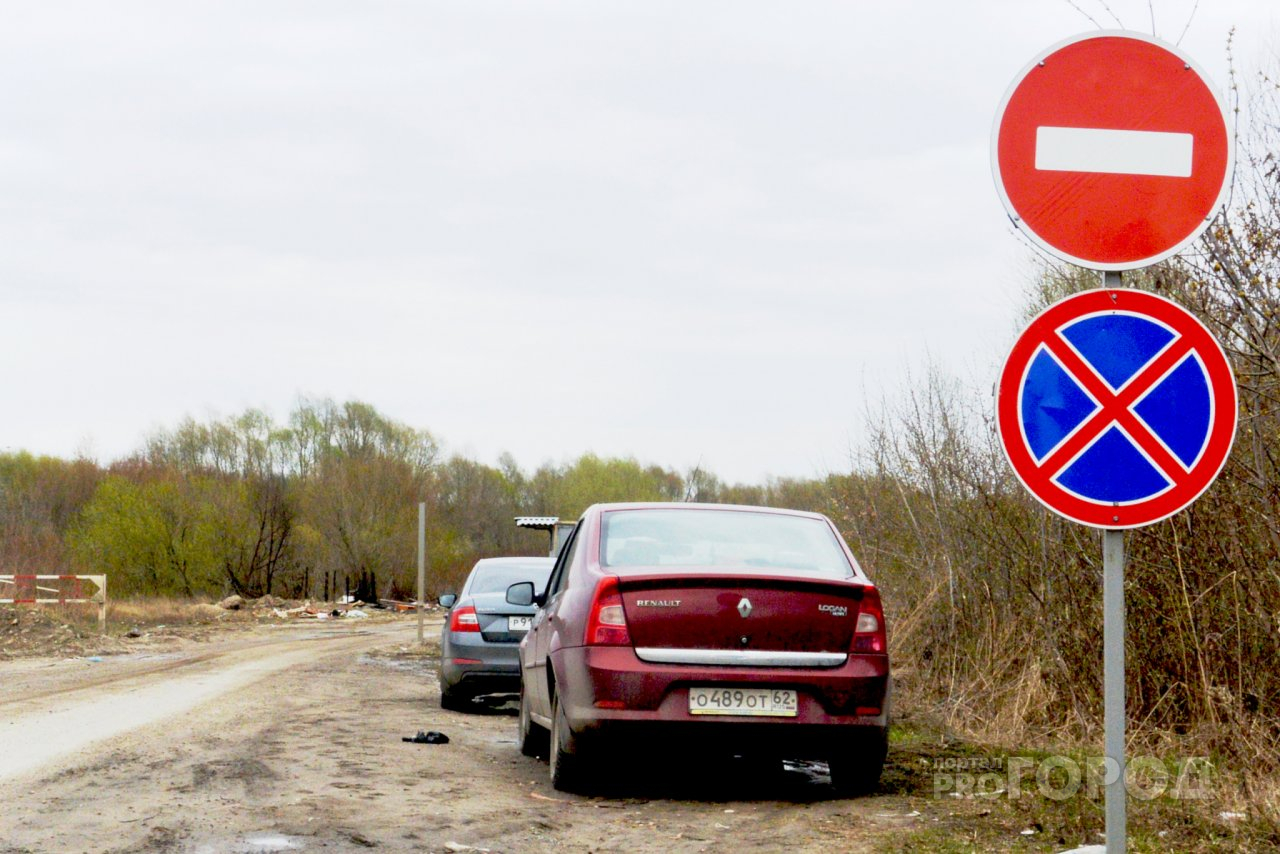 В Рязани снова начали штрафовать за неправильную парковку