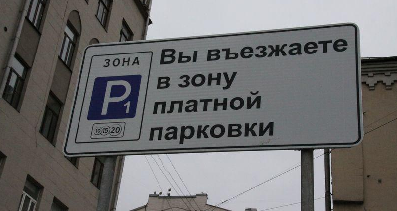 С 15 января в центре Рязани начнут работать новые платные парковки