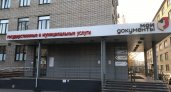 МФЦ Рязанской области 23 марта прекратили прием почти всех документов