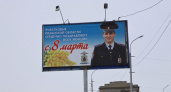 В Рязани появились баннеры с поздравлением женщин с 8 Марта от полицейских
