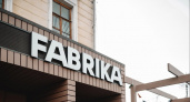 В Рязани культурное пространство FABRIKA объявило о закрытии 