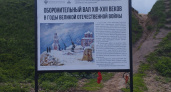 В Рязани у Кремлевского вала установили Памятный стенд 