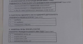 В Рыбном сотрудников РЖД обязали заполнить анкеты об отношении к Путину