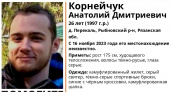 В Рязанской области объявлен в розыск 26-летний Анатолий Корнейчук