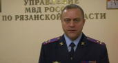 Полковник Григорьев прокомментировал рассылку от провокаторов рязанской молодежи