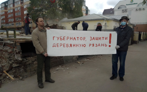 Деревянная Рязань: активисты устроили пикет против сноса старинного дома