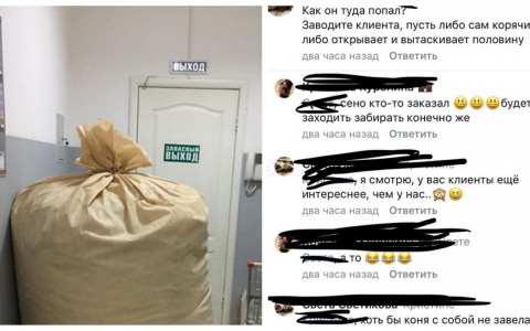 Серьезное нарушение: сотрудники рязанской почты высмеяли россиянку за отправку кресел-мешков