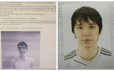 Сбежал в лес с двумя ружьями: НТВ опубликовал ориентировку на 18-летнего Нижегородского стрелка