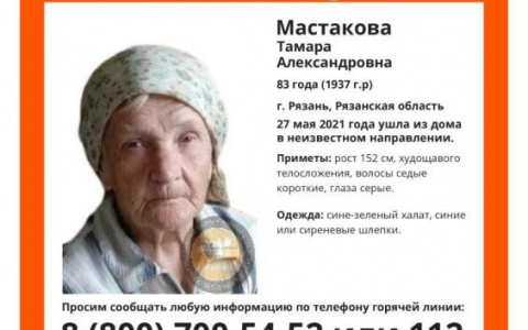 Ушла из дома: в Рязани пропала 83-летняя женщина