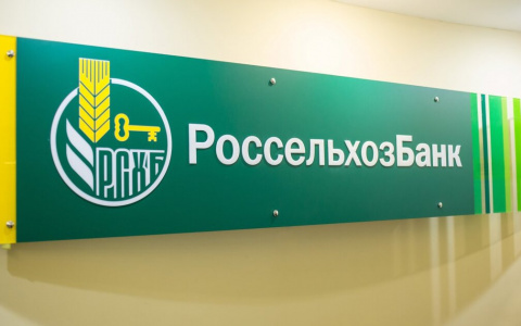 Россельхозбанк: В Рязанской области откроется «Школа фермера»