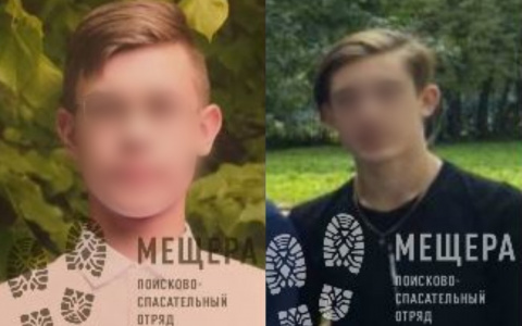 Помогите найти: в Рязанской области разыскивают двух 15-летних подростков